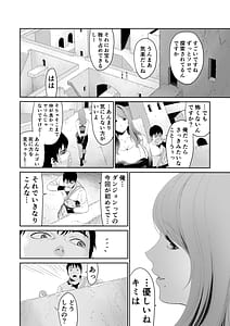 Page 10: 009.jpg | Dungeon de Deatta Onee-san | View Page!