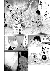 Page 12: 011.jpg | Dungeon de Deatta Onee-san | View Page!