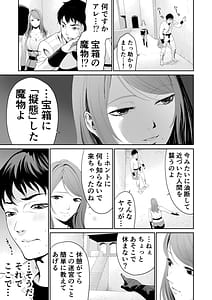 Page 13: 012.jpg | Dungeon de Deatta Onee-san | View Page!