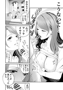 Page 14: 013.jpg | Dungeon de Deatta Onee-san | View Page!