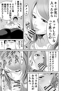 Page 15: 014.jpg | Dungeon de Deatta Onee-san | View Page!