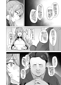 Page 9: 008.jpg | Duo to Sareru Kishi No Hanashi | View Page!