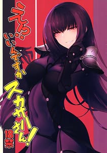 Page 1: 000.jpg | E! Iin desu ka Scathach-san! | View Page!