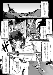 Page 4: 003.jpg | E! Koko kara tooreru happ endo ga arun desu ka!! Shinjite okuridashita taima no miko-hen | View Page!