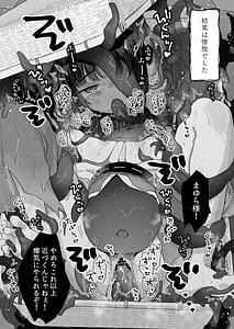 Page 5: 004.jpg | E! Koko kara tooreru happ endo ga arun desu ka!! Shinjite okuridashita taima no miko-hen | View Page!