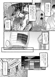 Page 7: 006.jpg | E! Koko kara tooreru happ endo ga arun desu ka!! Shinjite okuridashita taima no miko-hen | View Page!