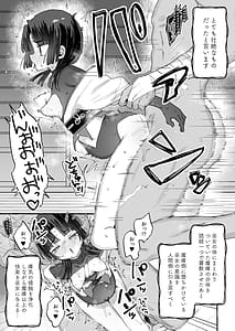 Page 8: 007.jpg | E! Koko kara tooreru happ endo ga arun desu ka!! Shinjite okuridashita taima no miko-hen | View Page!