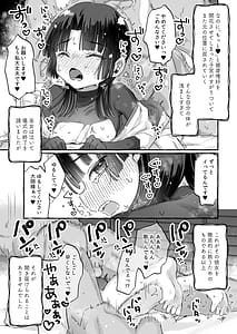 Page 14: 013.jpg | E! Koko kara tooreru happ endo ga arun desu ka!! Shinjite okuridashita taima no miko-hen | View Page!