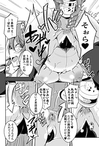 Page 11: 010.jpg | E! Tenshi-chan Hentai Chky Purei Shite mo yoi Ndesu ka! | View Page!