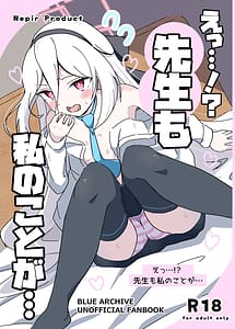 Page 1: 000.jpg | E...! Sensei mo Watashi no Koto ga | View Page!
