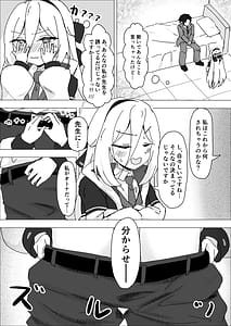 Page 4: 003.jpg | E...! Sensei mo Watashi no Koto ga | View Page!