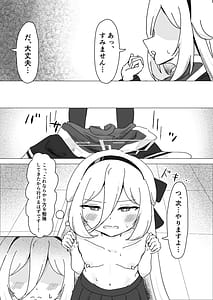 Page 7: 006.jpg | E...! Sensei mo Watashi no Koto ga | View Page!