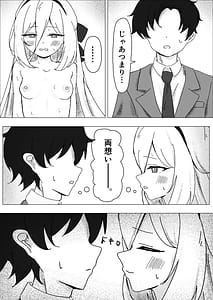 Page 11: 010.jpg | E...! Sensei mo Watashi no Koto ga | View Page!
