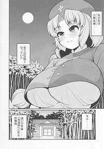 Page 3: 002.jpg | E2 | View Page!