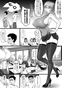 Page 5: 004.jpg | ED Shika Umarenai Shima de Yuiitsu no Zetsurin 2 | View Page!