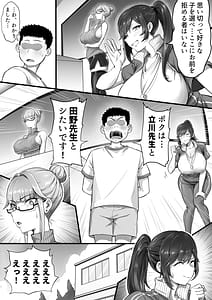 Page 6: 005.jpg | ED Shika Umarenai Shima de Yuiitsu no Zetsurin 2 | View Page!