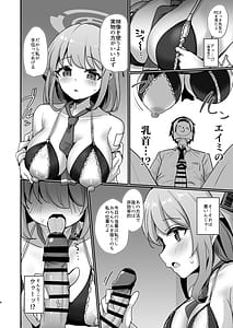 Page 5: 004.jpg | EIMI-EIMING! | View Page!