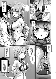 Page 8: 007.jpg | EIMI-EIMING! | View Page!