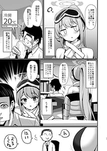 Page 10: 009.jpg | EIMI-EIMING! | View Page!