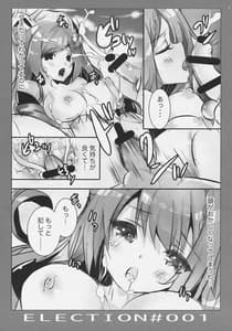 Page 8: 007.jpg | ELECTION 001 | View Page!