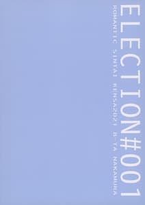 Page 10: 009.jpg | ELECTION 001 | View Page!