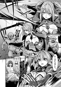Page 5: 004.jpg | ELFIN QUEST Goblin Haiboku Hen | View Page!