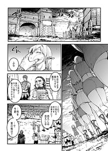 Page 10: 009.jpg | ELVEN BIRTH | View Page!