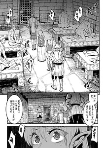 Page 13: 012.jpg | ELVEN BIRTH | View Page!