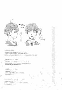 Page 3: 002.jpg | ENDLESS FOOL | View Page!