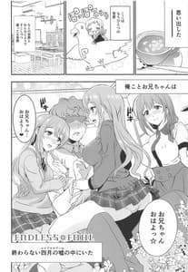 Page 5: 004.jpg | ENDLESS FOOL | View Page!