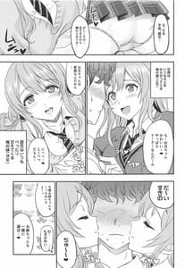 Page 6: 005.jpg | ENDLESS FOOL | View Page!