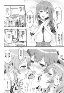 Page 7: 006.jpg | ENDLESS FOOL | View Page!