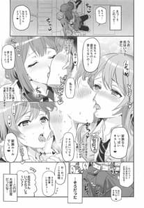 Page 8: 007.jpg | ENDLESS FOOL | View Page!