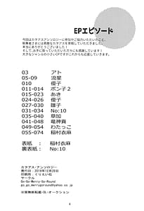 Page 3: 002.jpg | EP Episode | View Page!