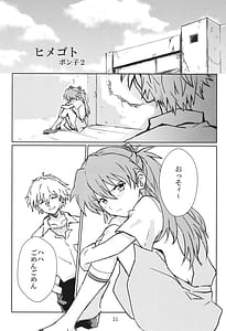 Page 10: 009.jpg | EP Episode | View Page!