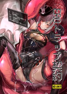 Read ERO Trap Keiyaku