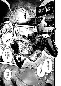 Page 2: 001.jpg | ERO Trap Keiyaku | View Page!