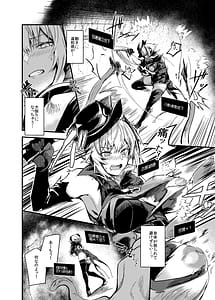 Page 5: 004.jpg | ERO Trap Keiyaku | View Page!