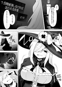 Page 7: 006.jpg | ETD-Jikan Teishi Wana ni Kizukanai Mama Ichibyou Datte Gaman Dekizu ni Renzoku Zecchou Shiteshimau Onna Madoushi- | View Page!