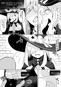 Page 11: 010.jpg | ETD-Jikan Teishi Wana ni Kizukanai Mama Ichibyou Datte Gaman Dekizu ni Renzoku Zecchou Shiteshimau Onna Madoushi- | View Page!