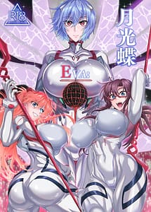 Read EVA Tsukimitsuchou with English Translation