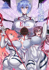 Page 1: 000.jpg | EVA Tsukimitsuchou | View Page!