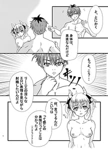 Page 6: 005.jpg | Eafazen | View Page!