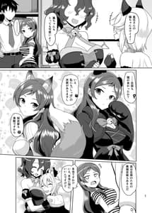 Page 2: 001.jpg | Ears and Tail | View Page!