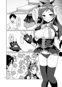 Page 3: 002.jpg | Ears and Tail | View Page!
