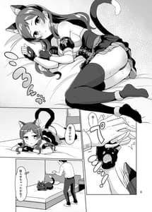 Page 4: 003.jpg | Ears and Tail | View Page!