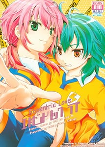 Read Eccentric Love with English Translation