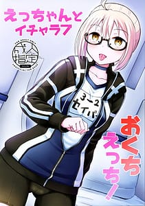 Page 1: 000.jpg | Ecchan to Icha Love Okuchi Ecchi | View Page!