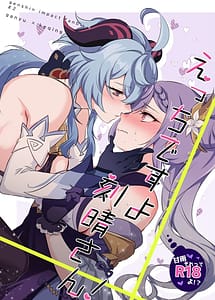 Read Ecchi Desu yo Keqing-san!