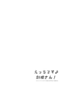 Page 3: 002.jpg | Ecchi Desu yo Keqing-san! | View Page!